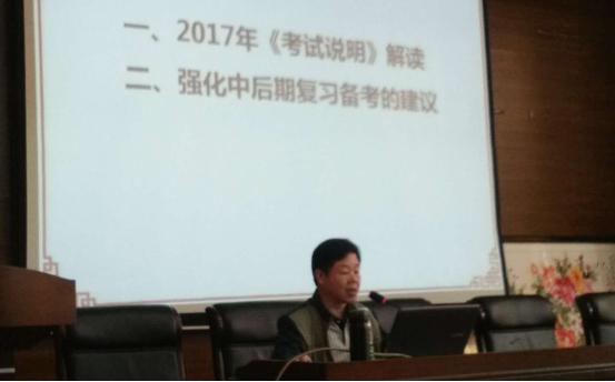 沅江市2017年高三語文二輪復習備考研討會順利召開