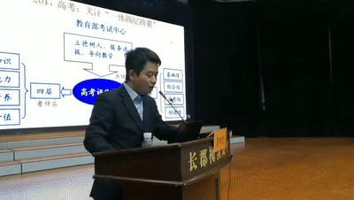 長郡中學物理陳偉宏老師發言